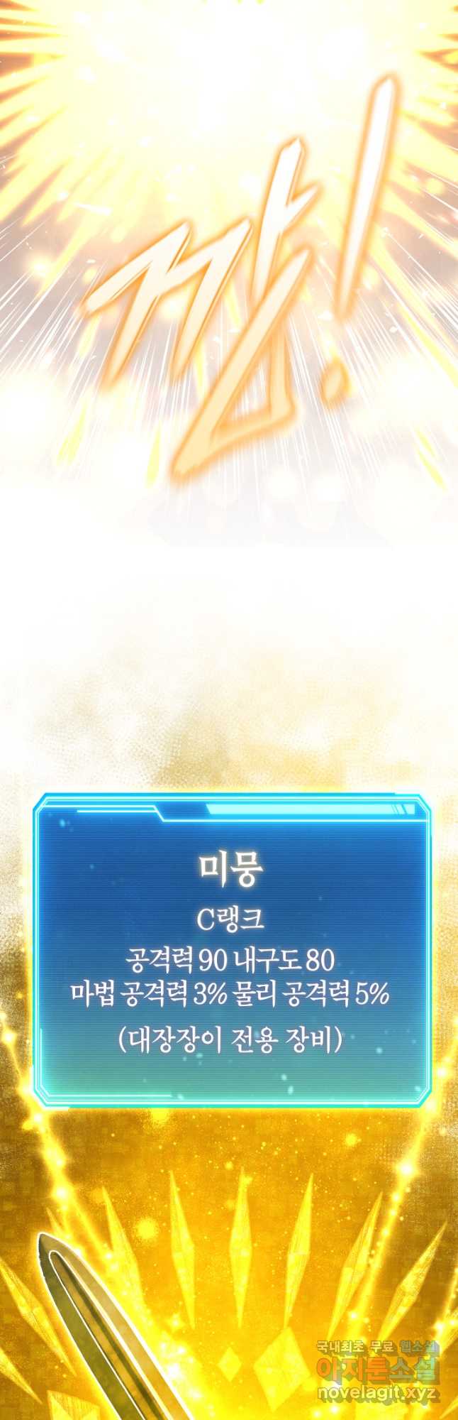 대장장이 지그 26화 9