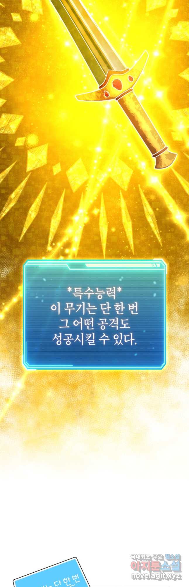 대장장이 지그 26화 10