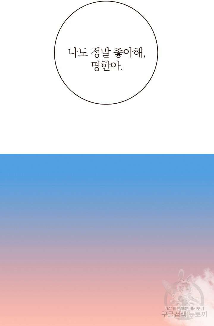 라스트 파라다이스(Last Paradise) 시즌2 25화 48
