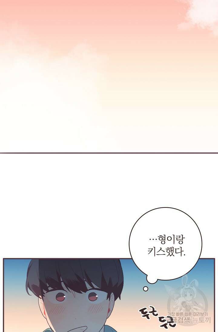 라스트 파라다이스(Last Paradise) 시즌2 25화 49