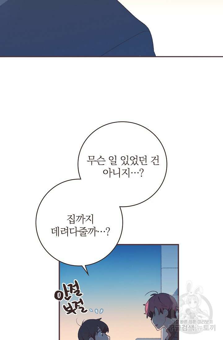 라스트 파라다이스(Last Paradise) 시즌2 25화 52