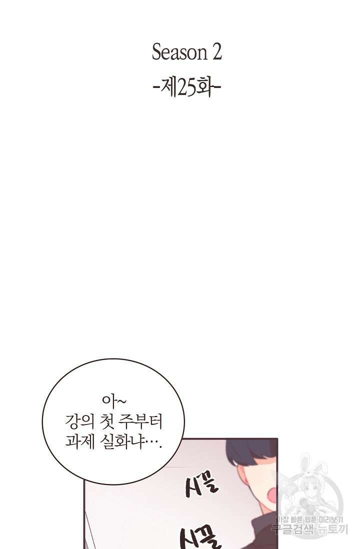 라스트 파라다이스(Last Paradise) 시즌2 25화 10