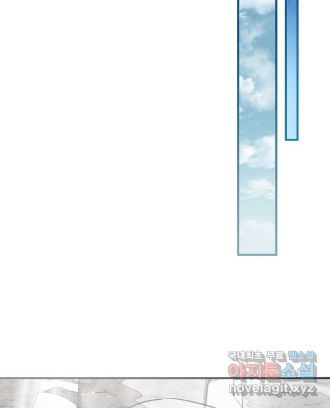 밥만 먹고 레벨업 156화 15