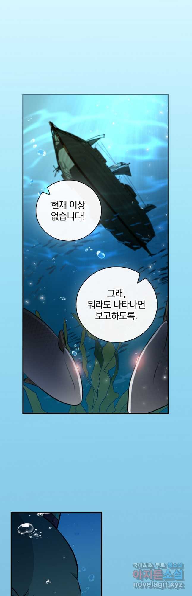 밥만 먹고 레벨업 156화 3