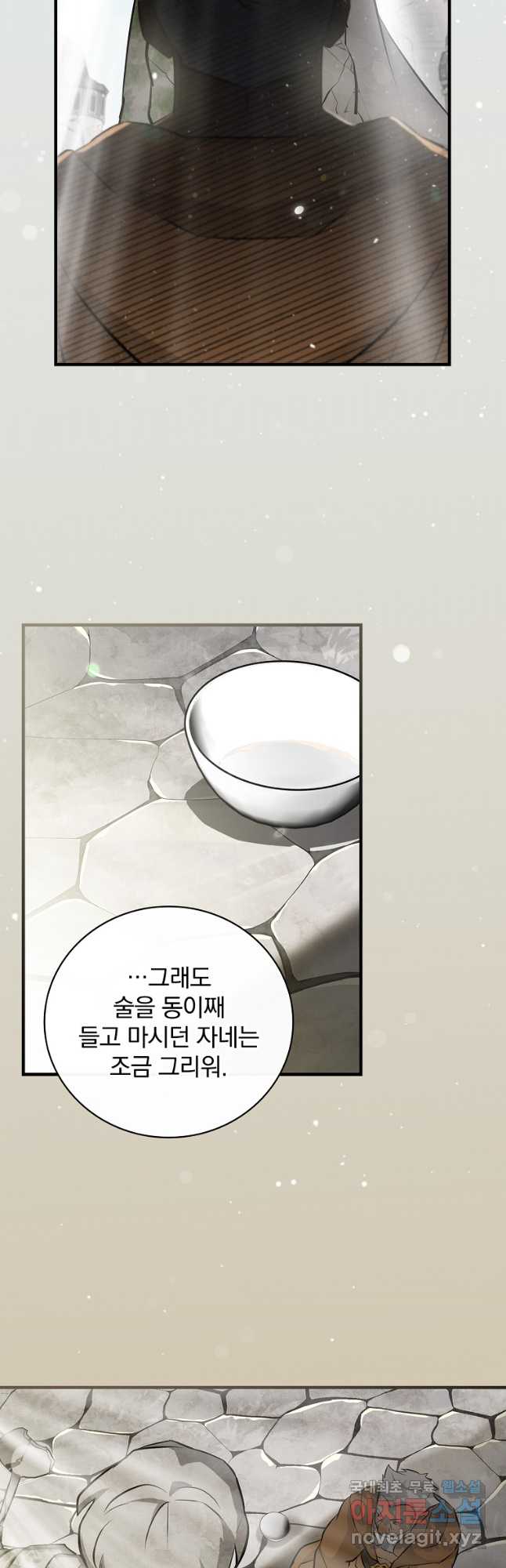 밥만 먹고 레벨업 156화 24