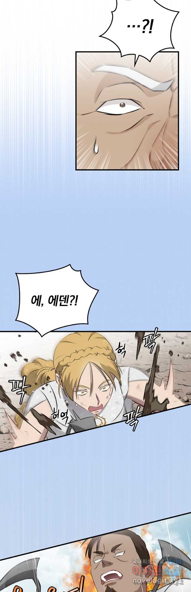 밥만 먹고 레벨업 156화 27