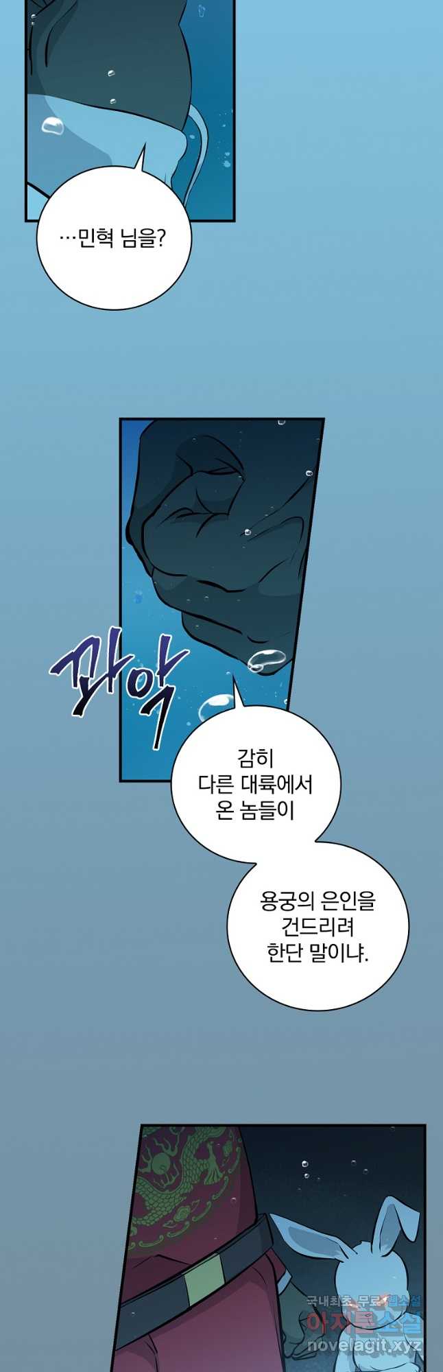 밥만 먹고 레벨업 156화 4