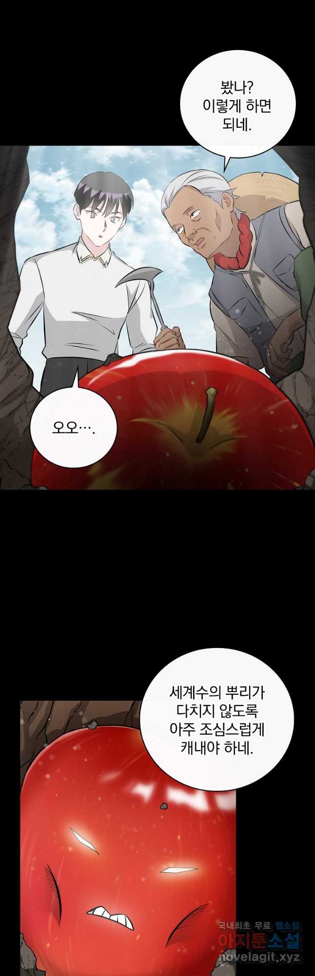 밥만 먹고 레벨업 156화 32