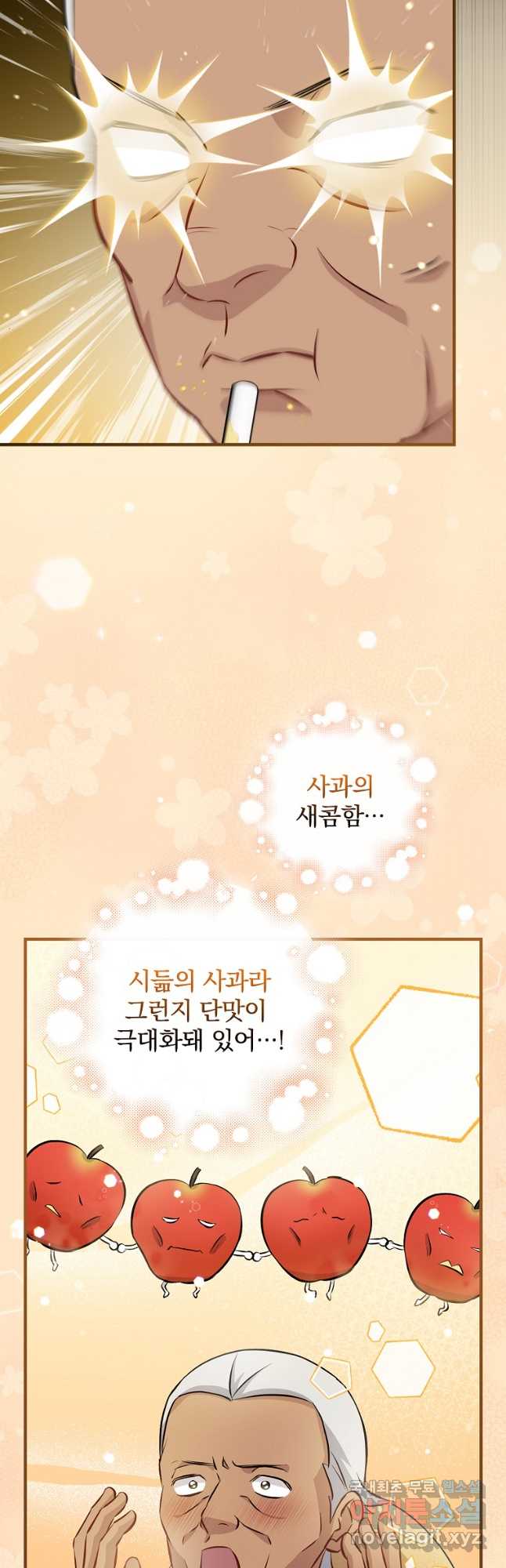 밥만 먹고 레벨업 156화 40