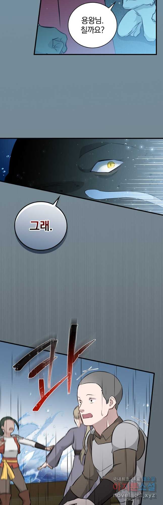 밥만 먹고 레벨업 156화 5
