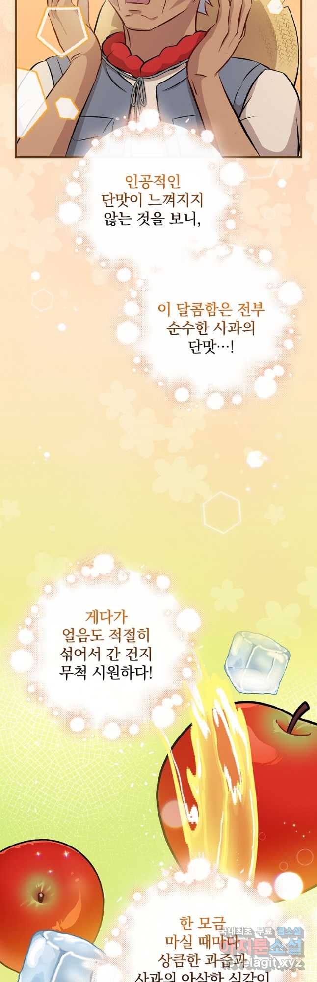 밥만 먹고 레벨업 156화 41