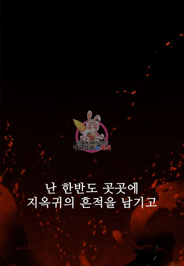 호구도사 89화 1