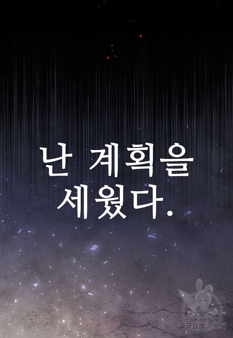 호구도사 89화 15