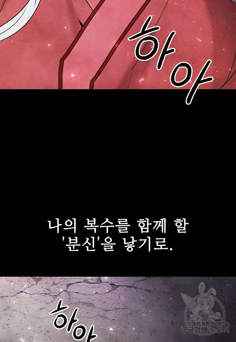 호구도사 89화 17