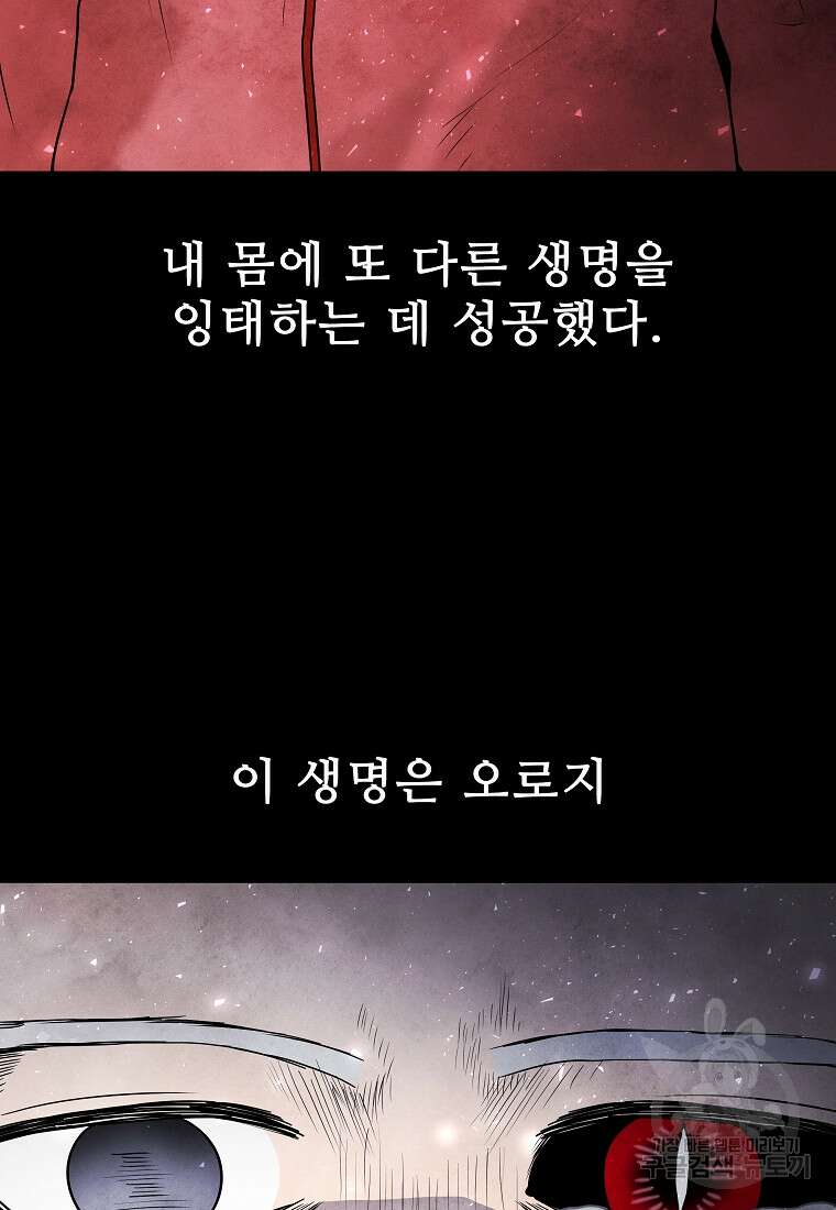 호구도사 89화 20