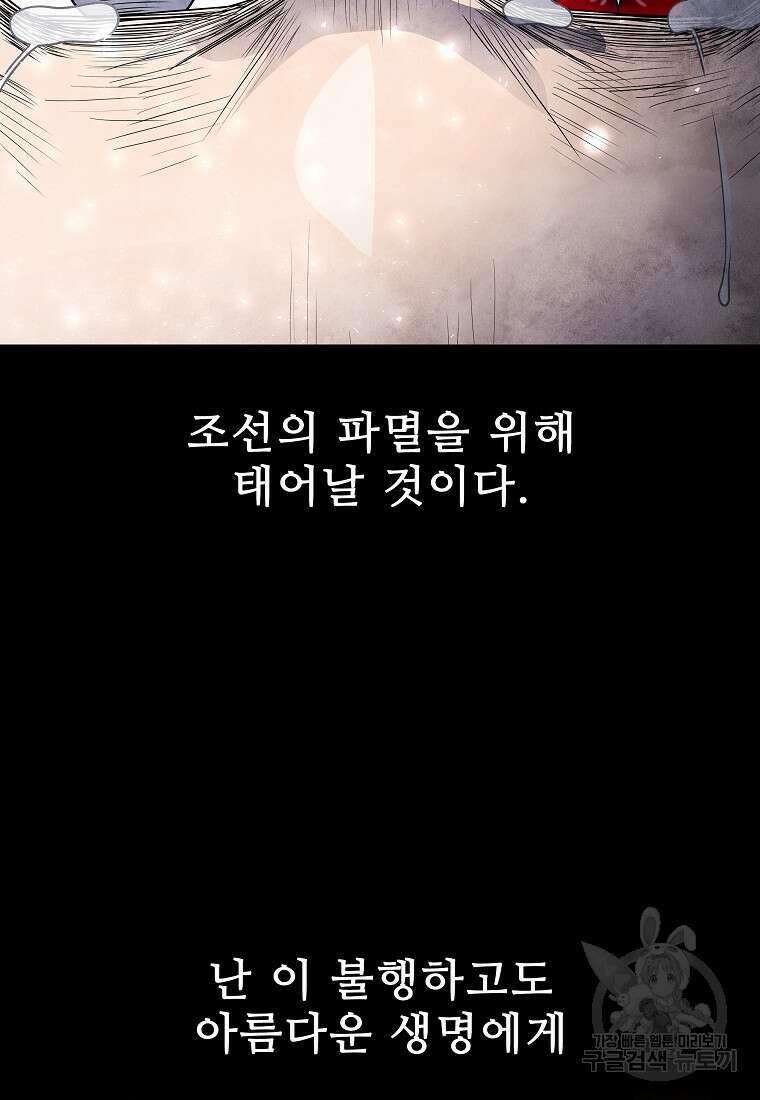 호구도사 89화 21