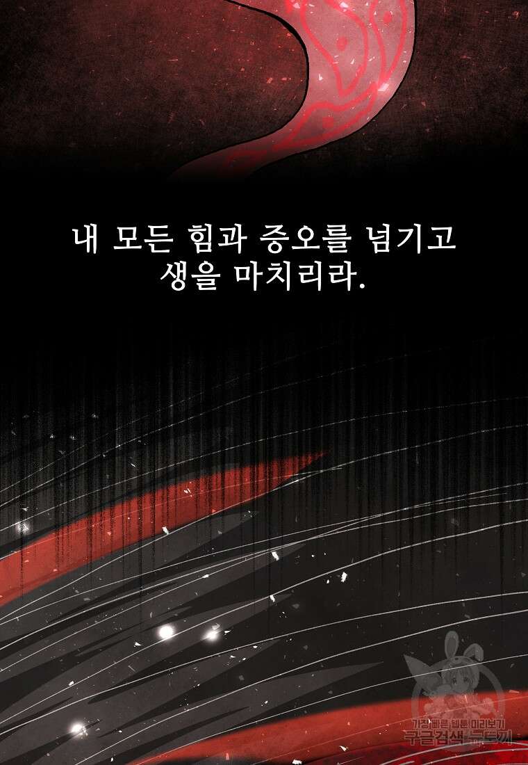 호구도사 89화 23