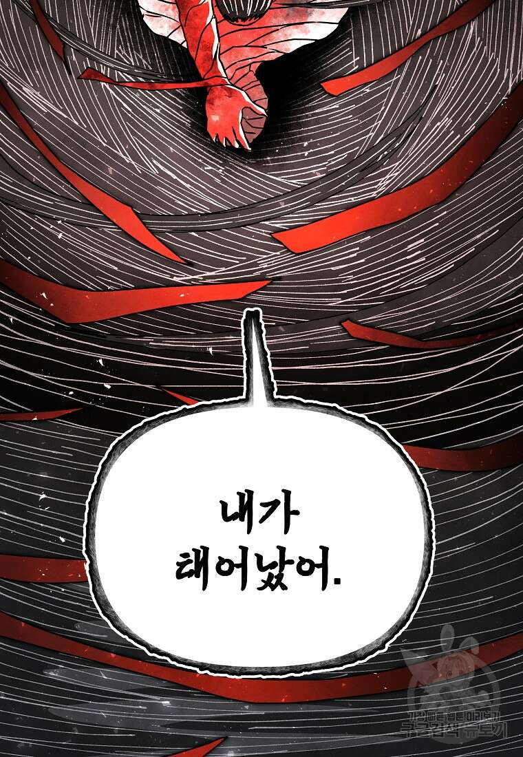 호구도사 89화 27