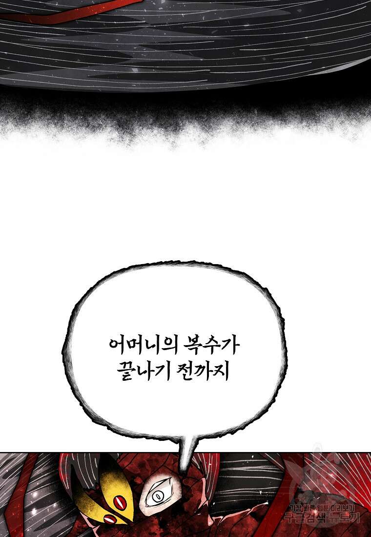 호구도사 89화 28