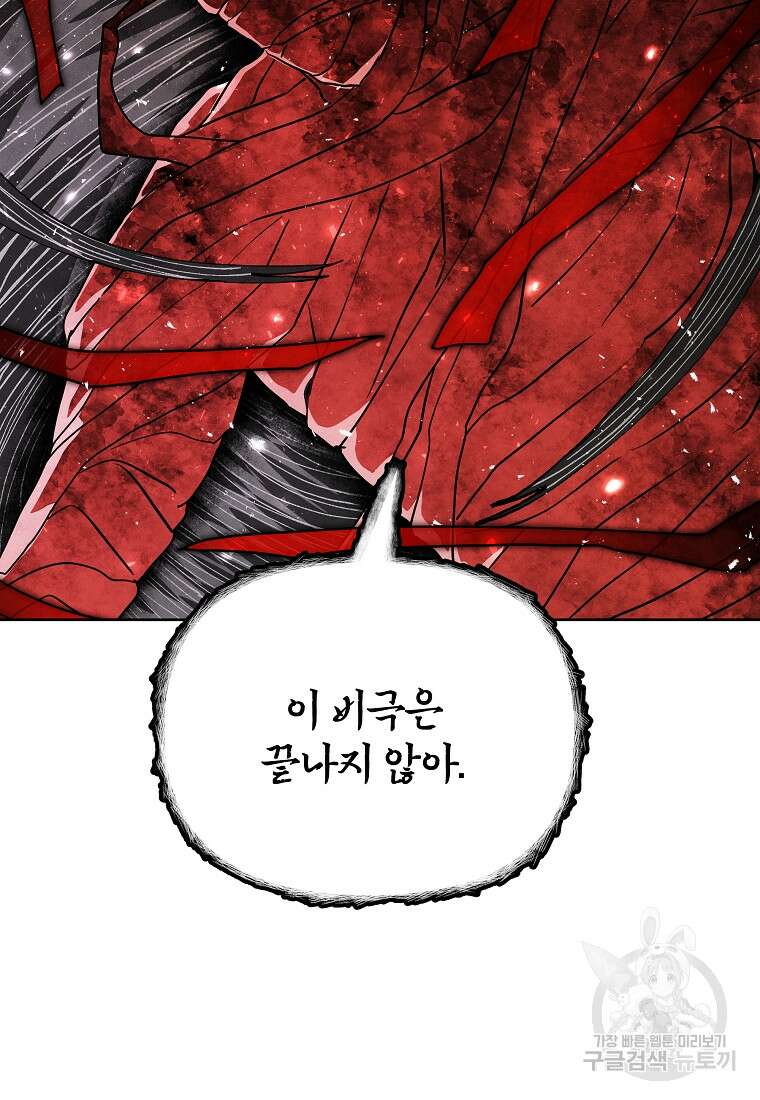 호구도사 89화 29