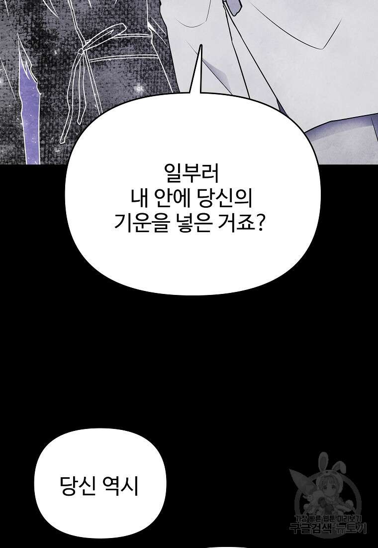 호구도사 89화 35