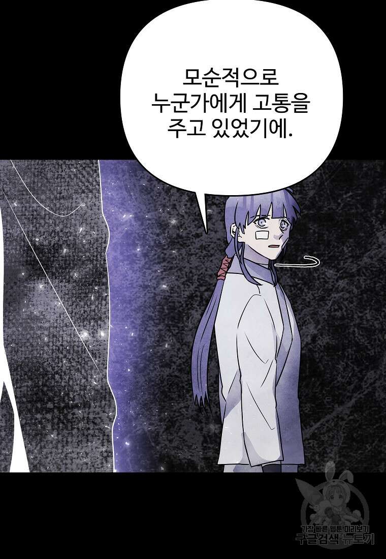 호구도사 89화 36