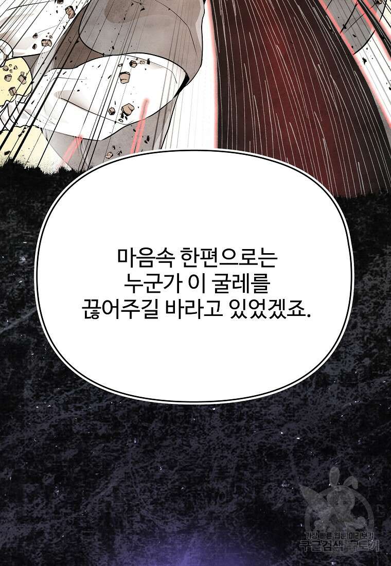 호구도사 89화 39