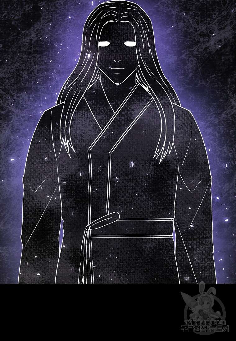 호구도사 89화 40