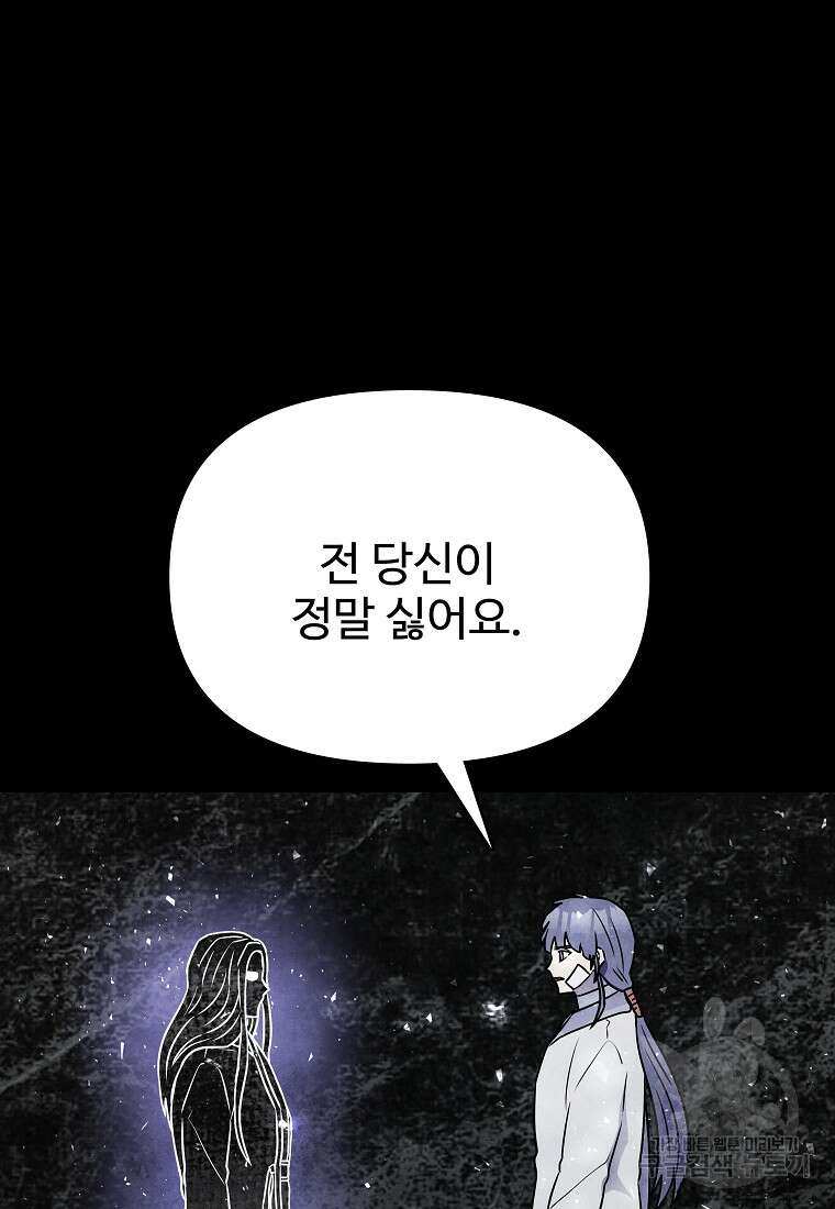 호구도사 89화 41
