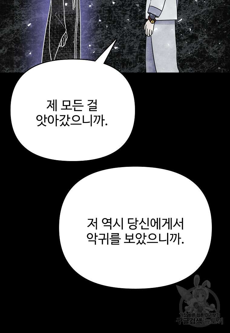 호구도사 89화 42