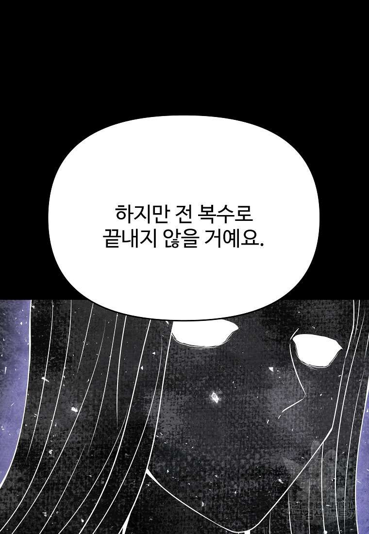 호구도사 89화 43