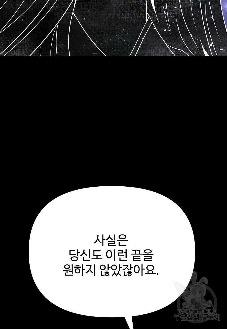 호구도사 89화 44