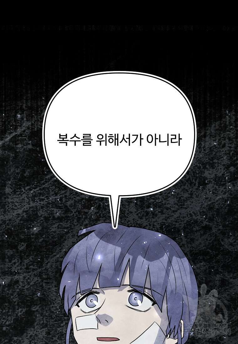 호구도사 89화 46