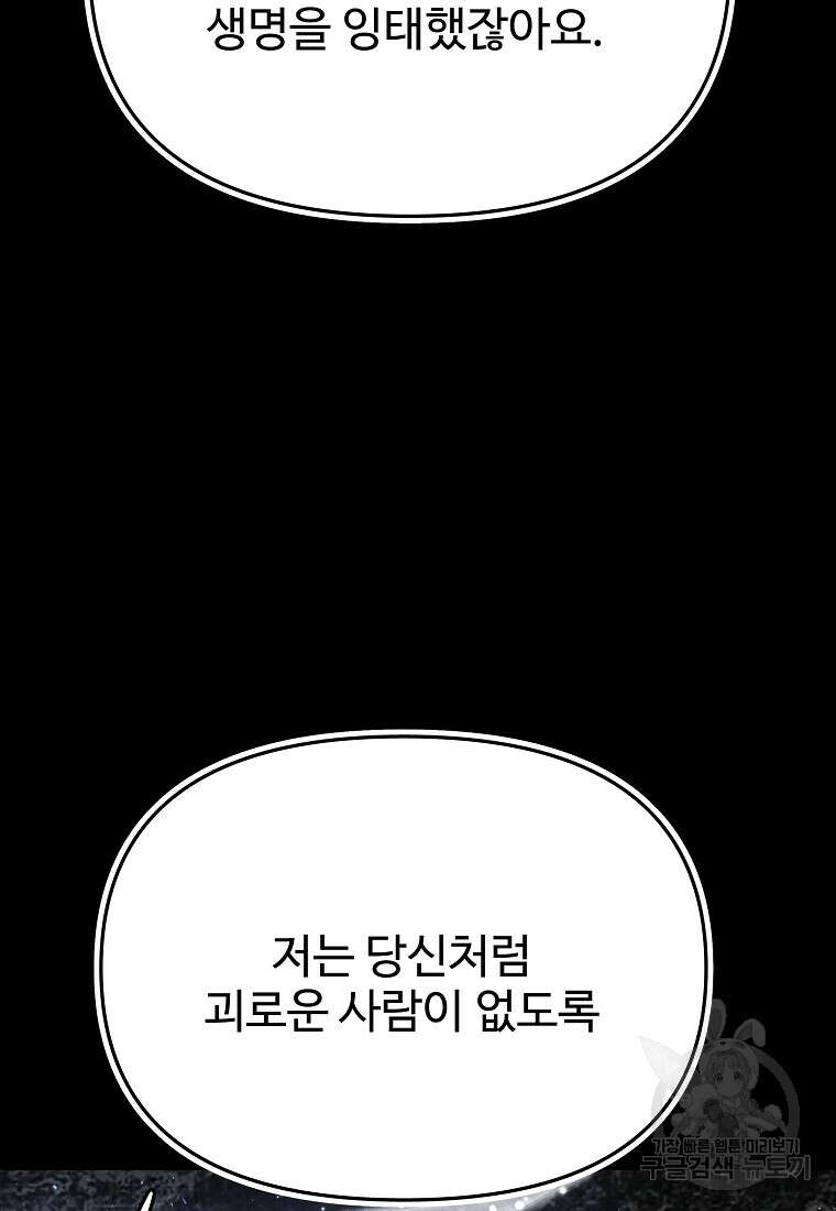 호구도사 89화 48