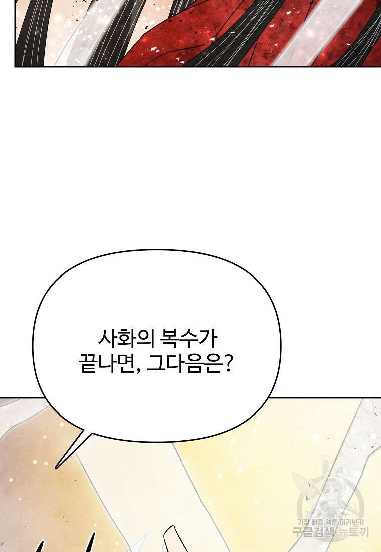 호구도사 89화 56