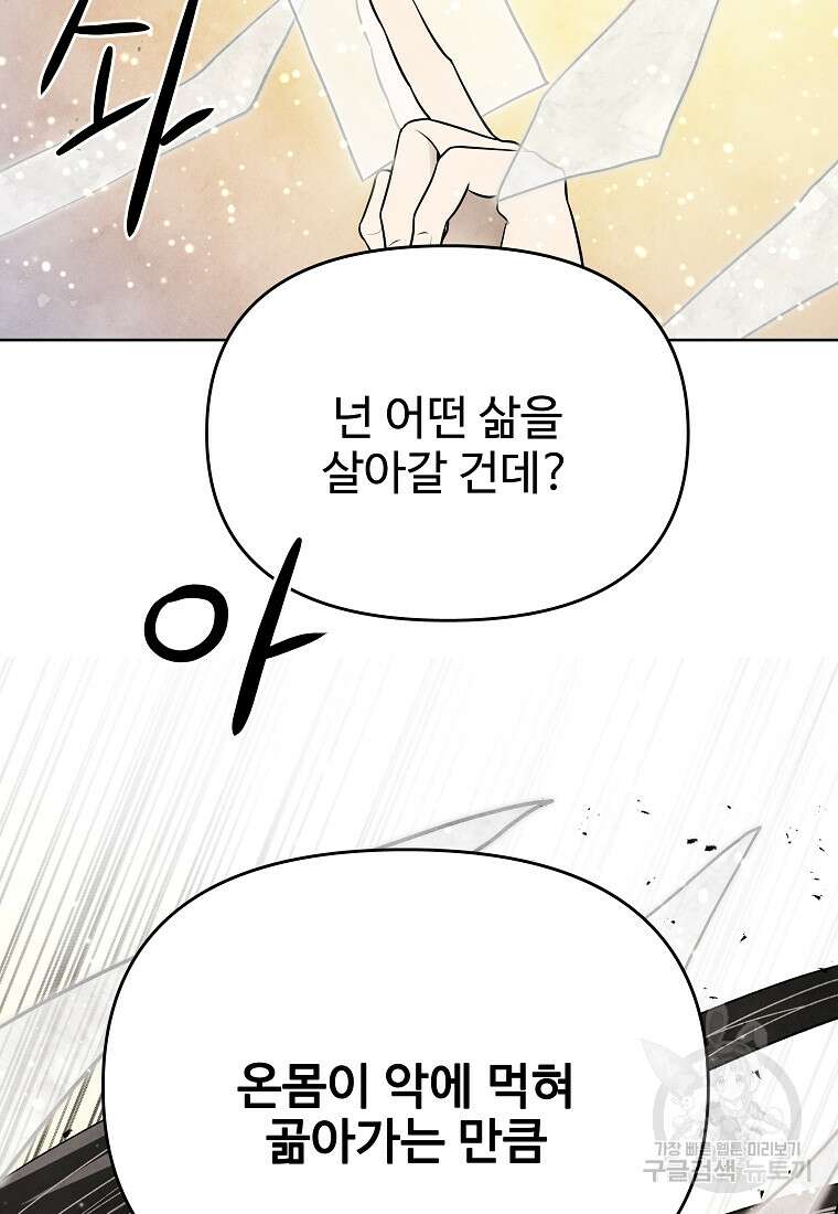 호구도사 89화 57
