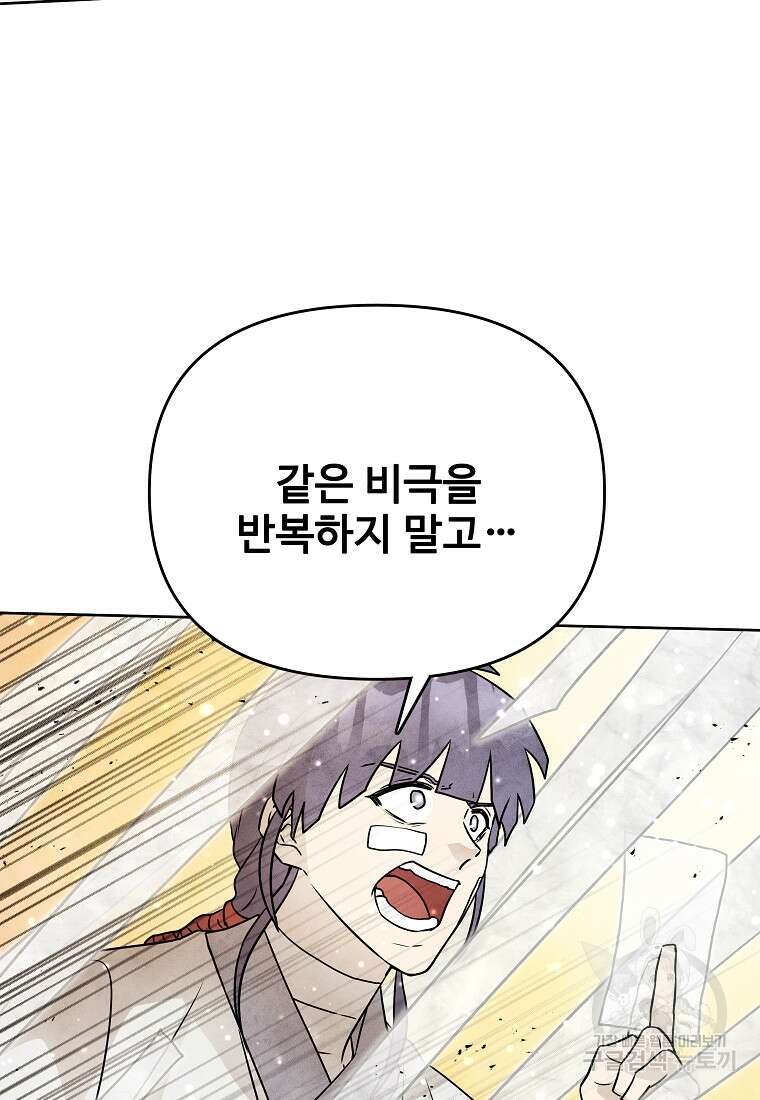 호구도사 89화 65