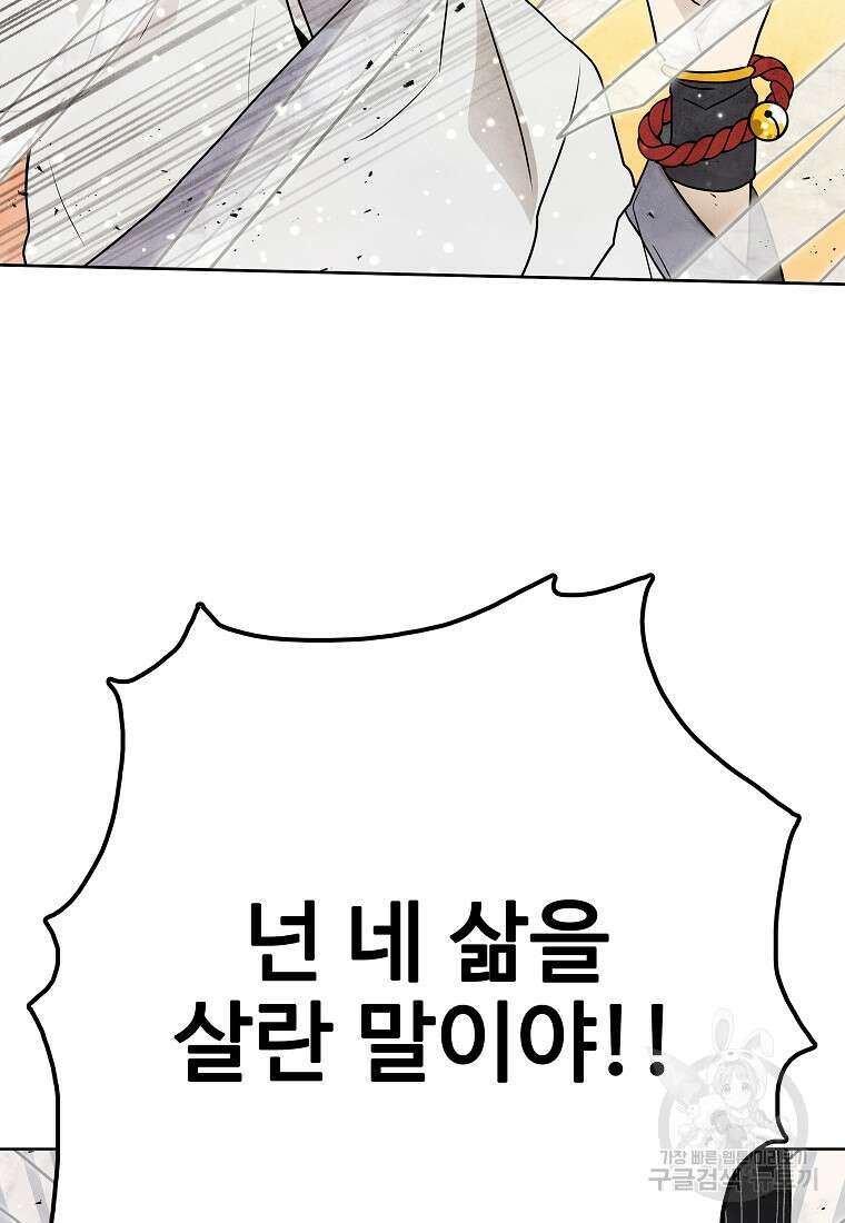 호구도사 89화 66