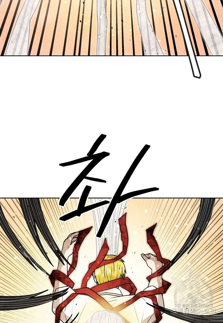 호구도사 89화 69