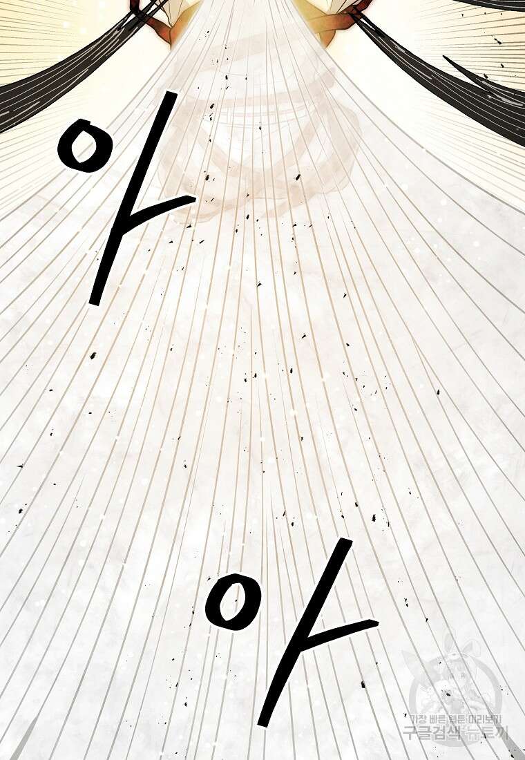 호구도사 89화 70