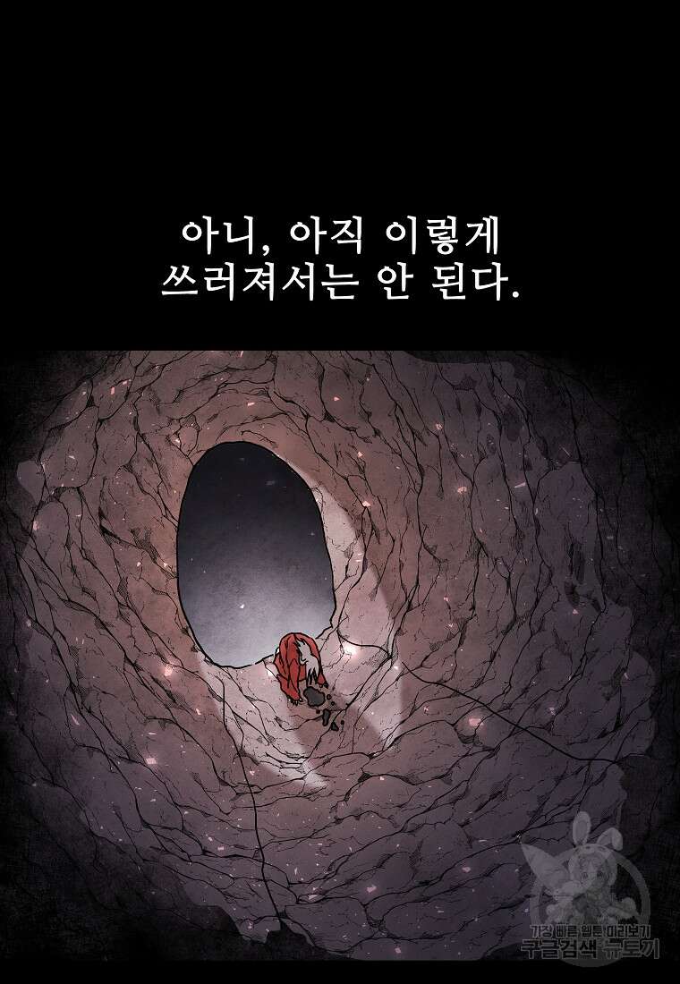 호구도사 89화 9