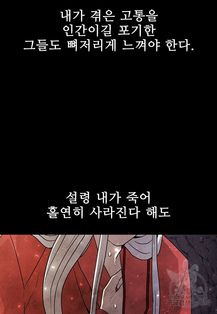 호구도사 89화 10