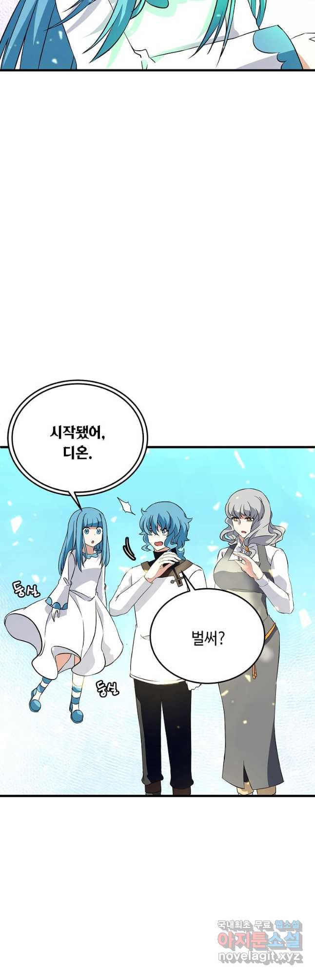 정령군주 59화 2
