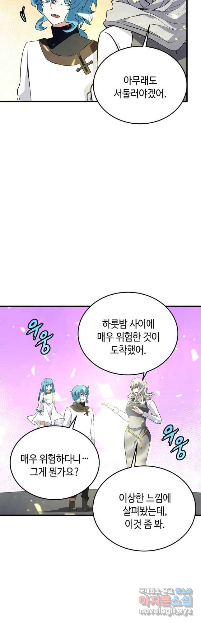 정령군주 59화 11