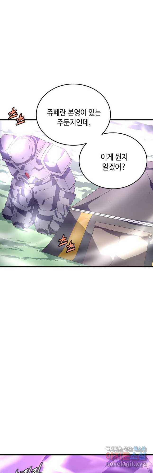 정령군주 59화 12