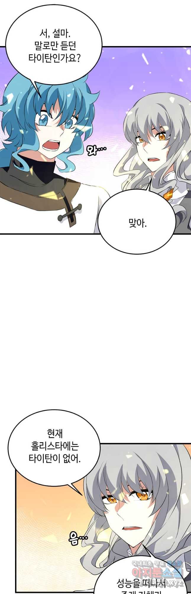 정령군주 59화 14