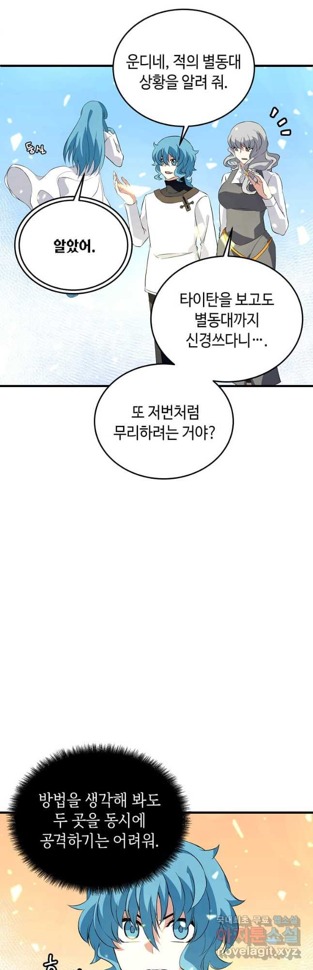정령군주 59화 16