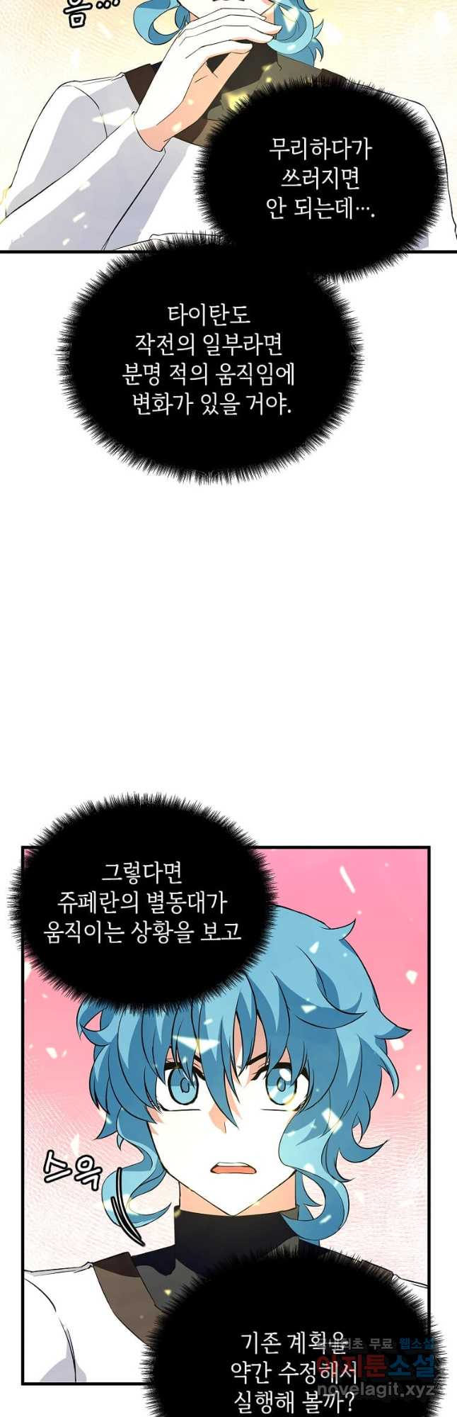 정령군주 59화 17