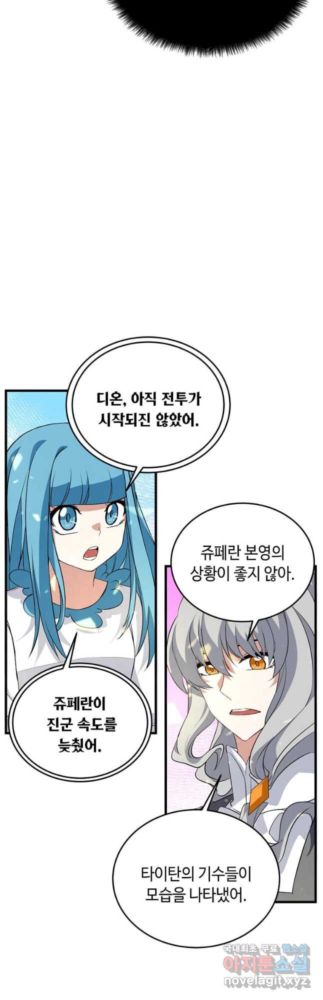 정령군주 59화 18
