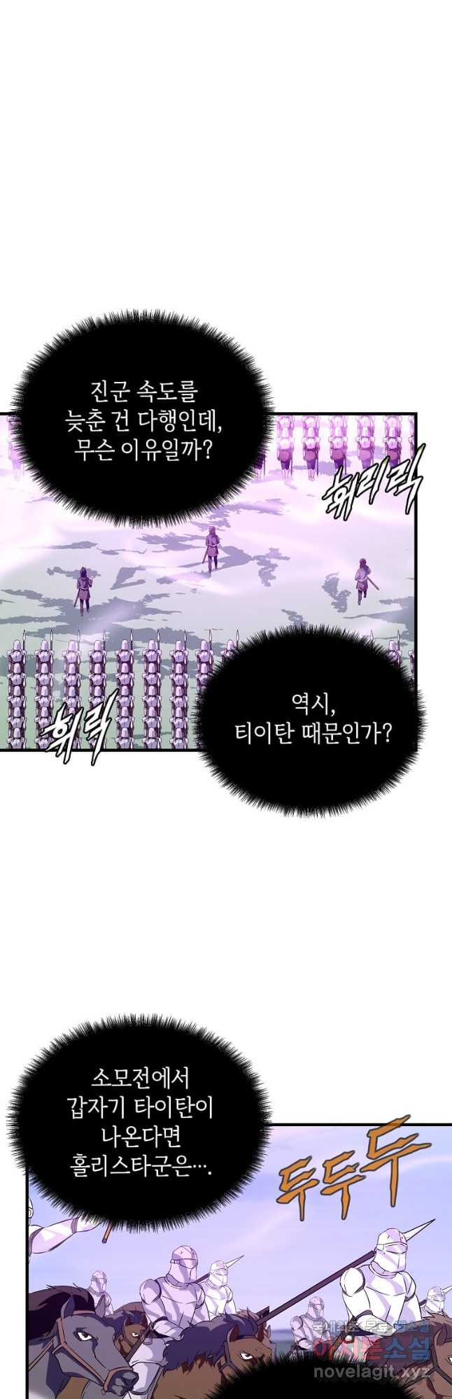 정령군주 59화 19